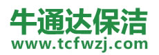 渑池县保洁公司